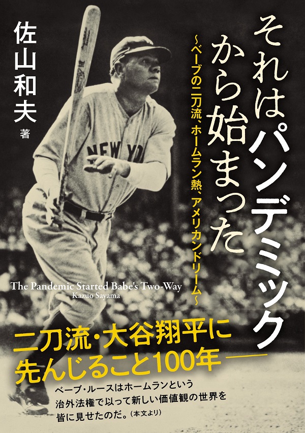 ベースボール・マガジン社 BBM@BOOK CART