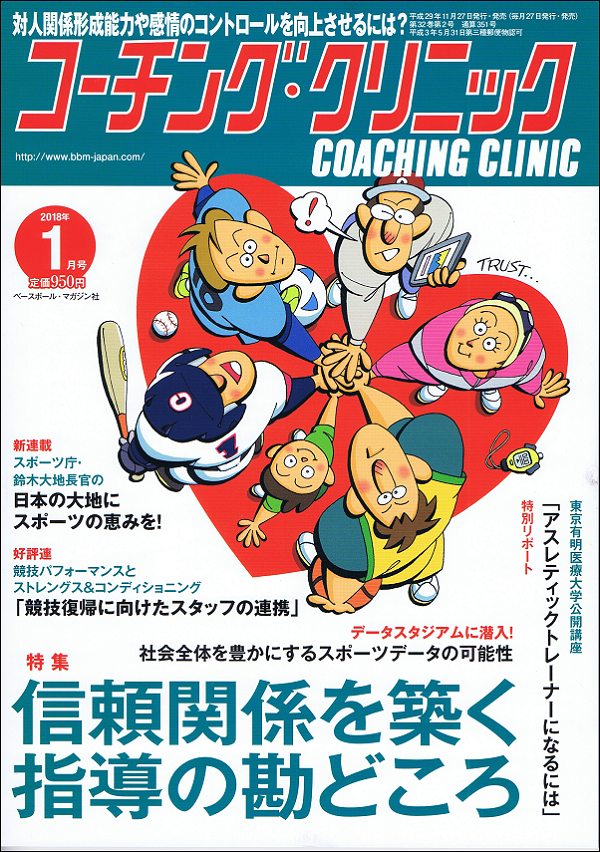 ベースボール マガジン社 m Book Cart
