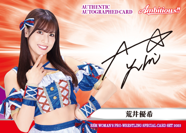 AmbitiousBBM 2023 女子プロレス　里歩　チェキ