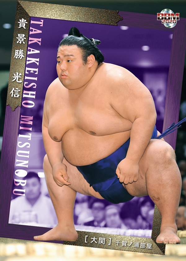 BBM2020 大相撲 炎鵬晃 直筆サインカード /60 BBM 宮城野部屋の
