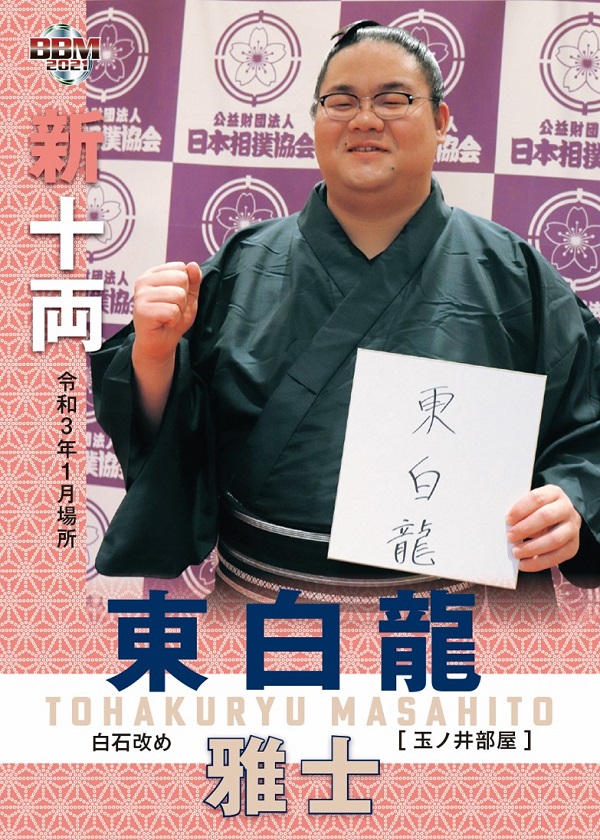 ベースボール・マガジン社 BBM＠BOOK CART