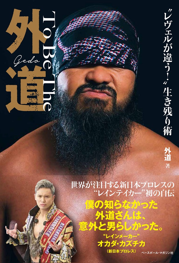 ベースボール マガジン社 m Book Cart