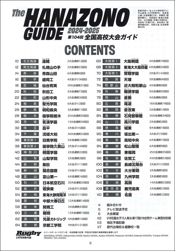 ベースボール・マガジン社 BBM＠BOOK CART