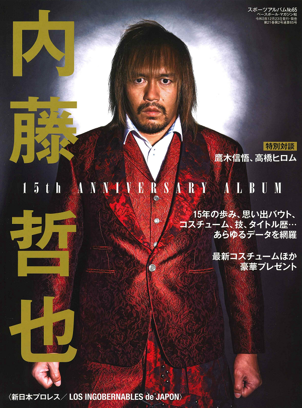 内藤哲也<br />
15th ANNIVERSARY ALBUM