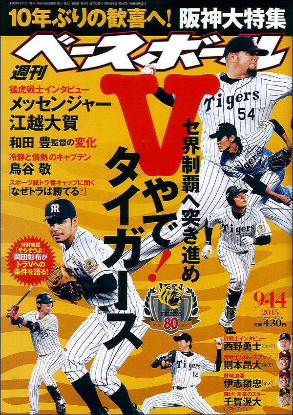 ベースボール・マガジン社 BBM@BOOK CART