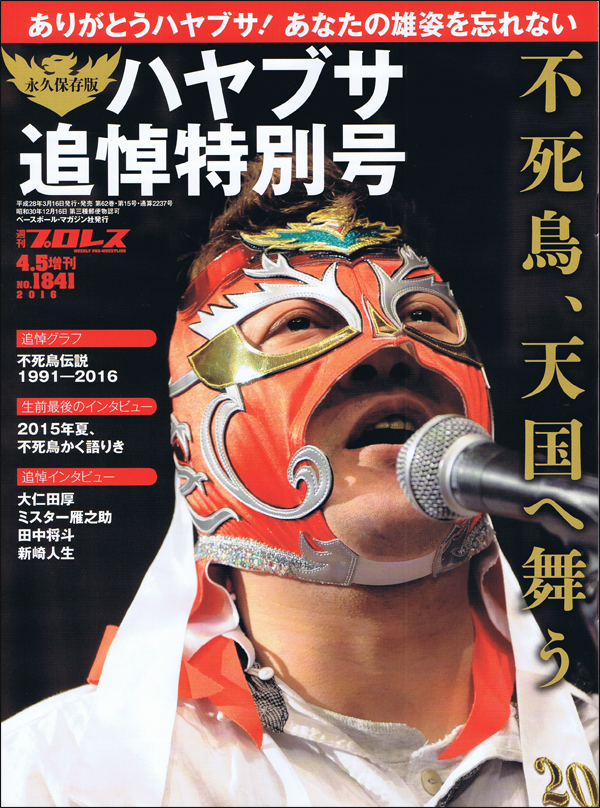 ベースボール・マガジン社 BBM＠BOOK CART