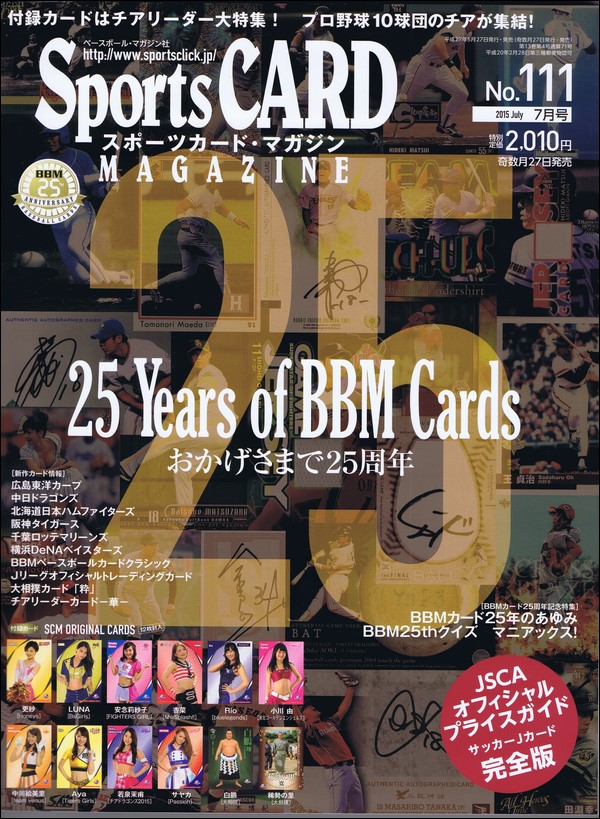 Sports CARD MAGAZINE (スポーツカード・マガジン) みなみ書店 古本