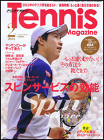 テニスマガジン 2014年 2月号