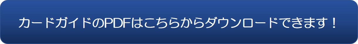 スポーツカード初心者のためのガイド