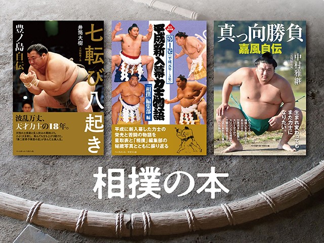 ベースボール・マガジン社 BBM＠BOOK CART